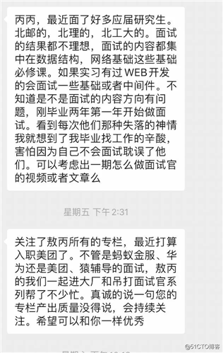 敖丙最幸运的事是有你们 附7家大厂面经总结