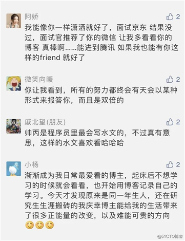 敖丙最幸运的事是有你们 附7家大厂面经总结