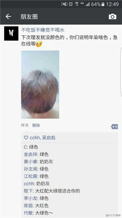 染发还是烫发？来帮丙丙选个颜色