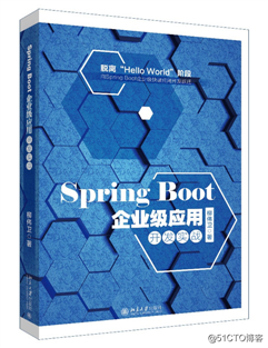 Spring Boot的自动化配置原理 | 文末送书