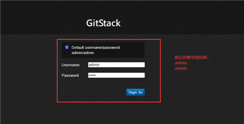 GitStack后台交互登陆页面