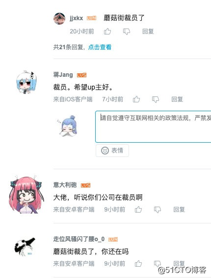 【蘑菇街裁员回复】覆巢之下无完卵