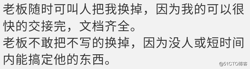 别人不写设计文档，我写了，所以我吃亏了？