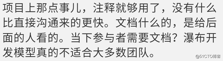 别人不写设计文档，我写了，所以我吃亏了？