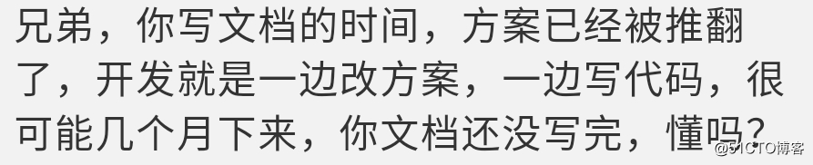 别人不写设计文档，我写了，所以我吃亏了？