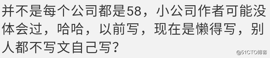 别人不写设计文档，我写了，所以我吃亏了？