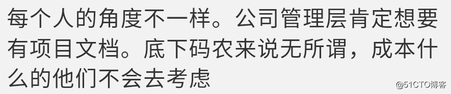 别人不写设计文档，我写了，所以我吃亏了？