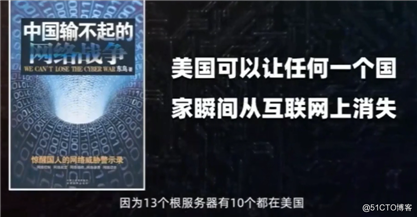 13个根服务器，有10个在美国，如果美国关闭服务，我们会断网？