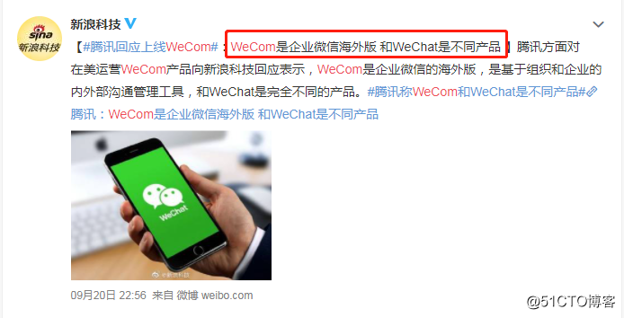 美国禁令生效前，腾讯将WeChat改成了Wecom