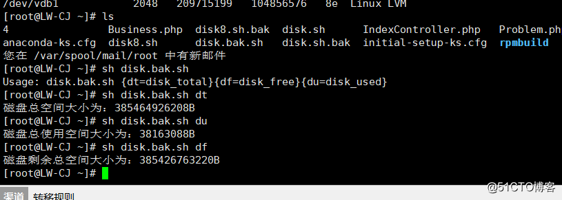 Zabbix监控Linux系统所有磁盘的总空间大小脚本