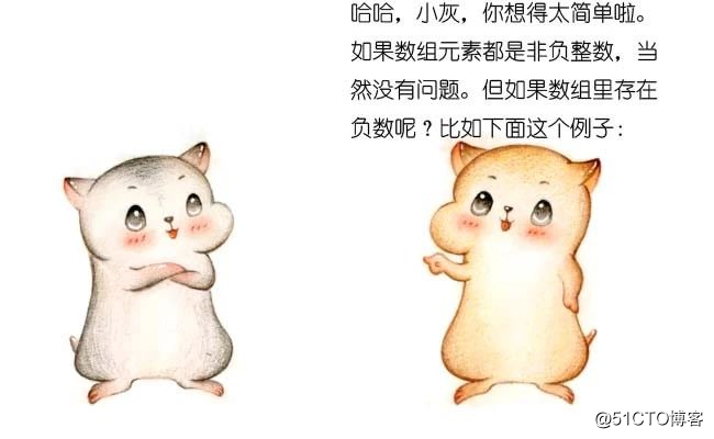 漫画：去掉一个数，如何让剩余的数乘积最大？