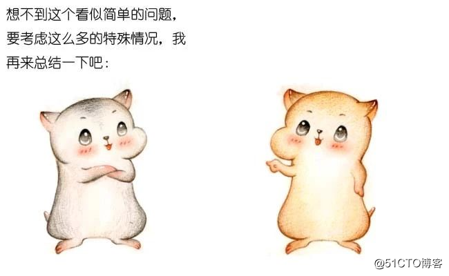 漫画：去掉一个数，如何让剩余的数乘积最大？