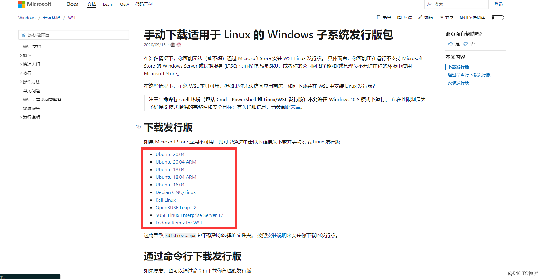 windows 安装wsl linux 到非系统盘
