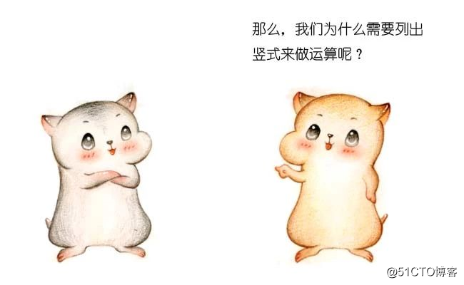 漫画：如何实现大整数相加？（修订版）