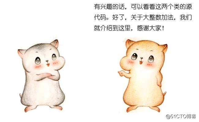 漫画：如何实现大整数相加？（修订版）