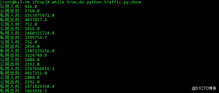 python实现系统公网和私网流量监控