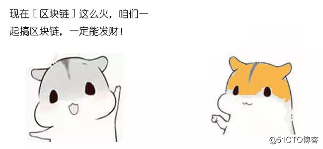 漫画：什么是区块链？