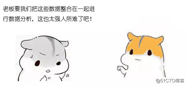 漫画：什么是数据仓库？