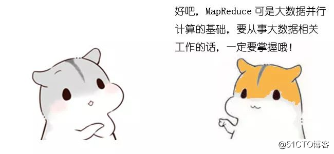 漫画：什么是MapReduce？