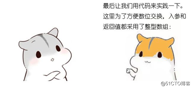 漫画：什么是字典序算法？