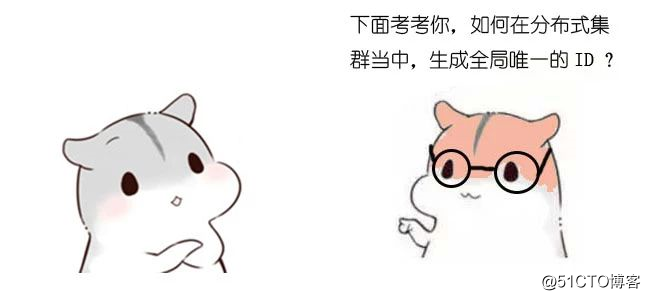 漫画：什么是SnowFlake算法？