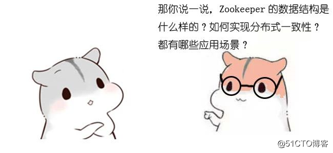 漫画：什么是ZooKeeper？