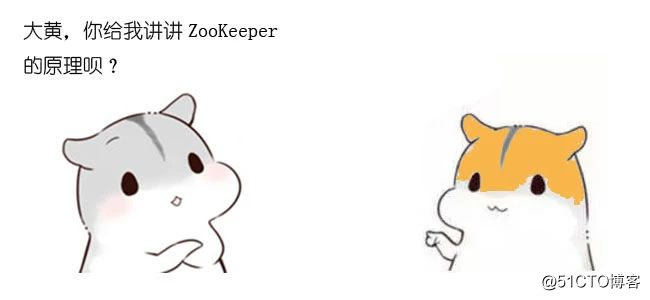 漫画：什么是ZooKeeper？