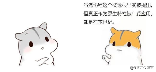 漫画：什么是协程？