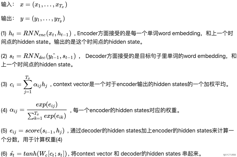 真正的完全图解Seq2Seq Attention模型