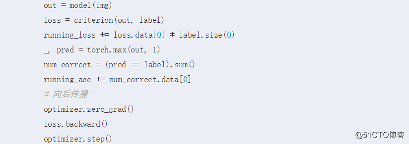 干货|10分钟入门PyTorch(2)~附源码