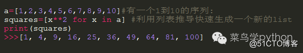 Python中那些神一样的代码