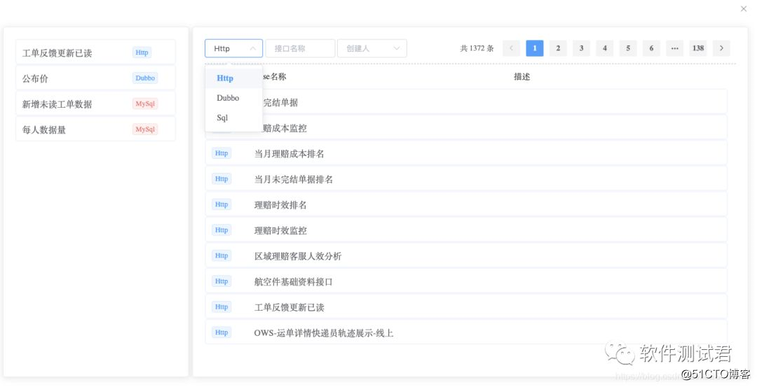 接口测试平台：支持混合Case的执行(Http\Dubbo\Sql)