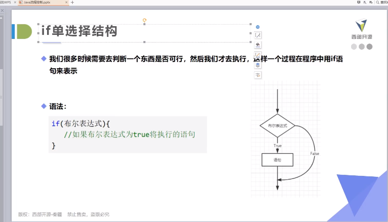 技术图片