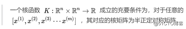 【机器学习理论】我所理解的 SVM 2——核函数的应用