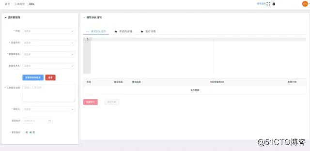 自动补全、回滚！介绍一款可视化 sql 诊断利器