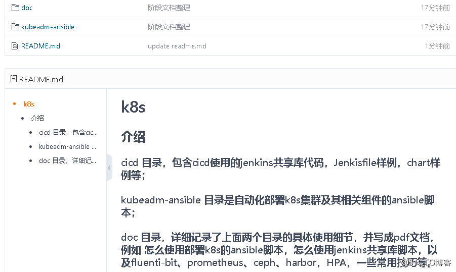 k8s和jenkins代码和文档整理（最后一次更新博客）