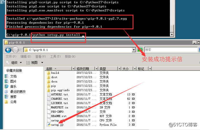 selenium python2.7安装配置