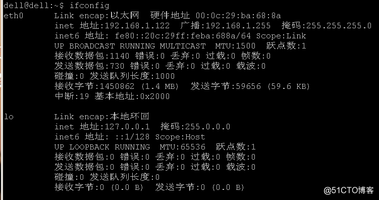 ubuntu 12.04网络配置之设置静态iP