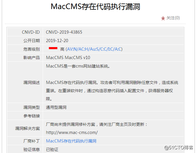 对苹果maccms网站漏洞进行修复解决过程