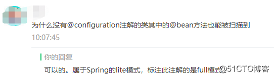 真懂Spring的@Configuration配置类？你可能自我感觉太良好