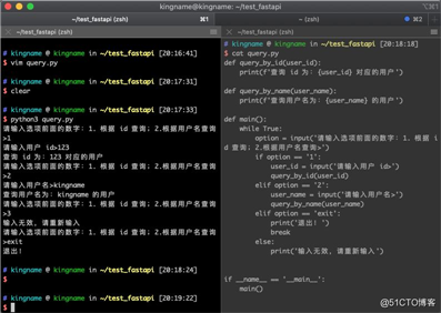 一日一技：用Python如何正确开发命令行交互程序