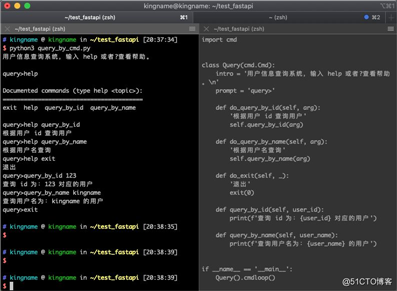 一日一技：用Python如何正确开发命令行交互程序