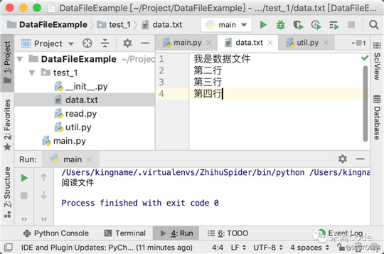 一日一技：Python读取包里面的数据文件的三种方法