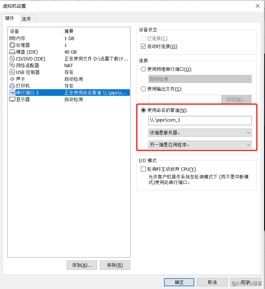 WinDbg与VMware双击调试环境搭建