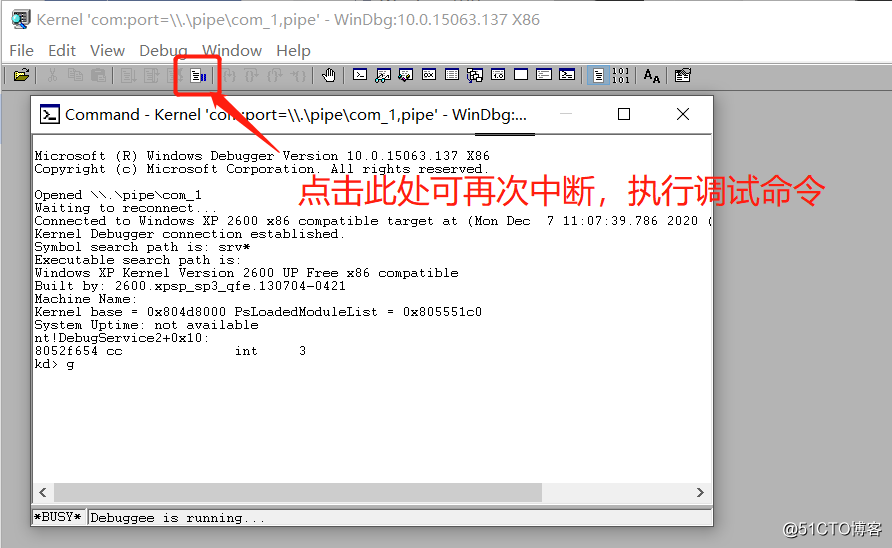 WinDbg与VMware双击调试环境搭建