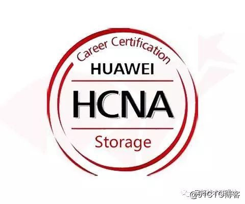 【资料分享】HCNA-Storage-BSSN华为认证网络工程师-建立存储网络体系V3.0