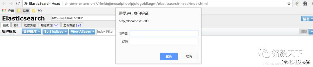 Elasticsearch6.2.2 X-Pack部署及使用详解