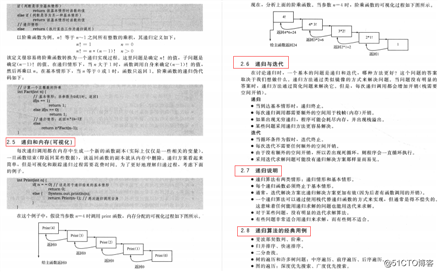 字节的面试题到底有多难？大厂为何都注重算法？我们该如何应对？