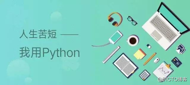 ?学了这么久，你知道Python是如何运作的吗？