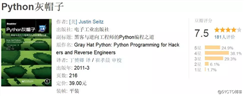 为什么Python是***的首选语言？